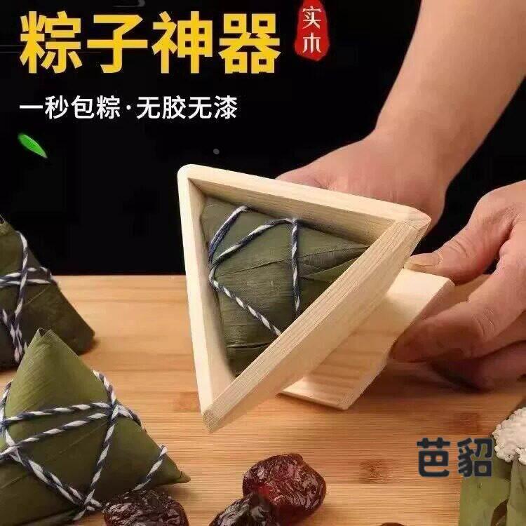 包粽子模具专用神器家用工具模型器磨具做四大三角粽竹筒端午节
