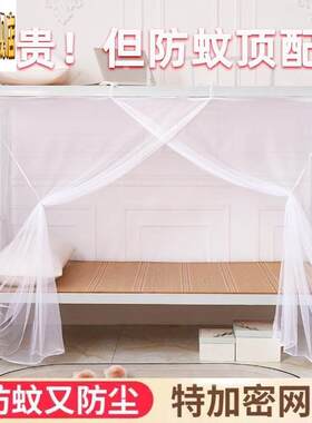 学生宿舍蚊帐家用2024新款免安装卧室单人床上下铺防尘顶老式蚊账