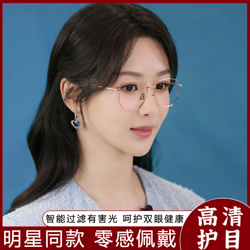 防蓝光抗辐射眼镜男女用高清护目电脑办公防近视抗疲劳平光无度使用感如何?