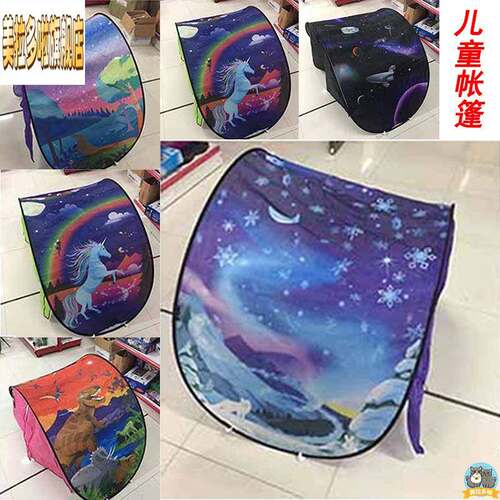 空分房睡神叠器 折儿童篷 Dream Tents星梦幻帐篷 儿童床上帐帐篷