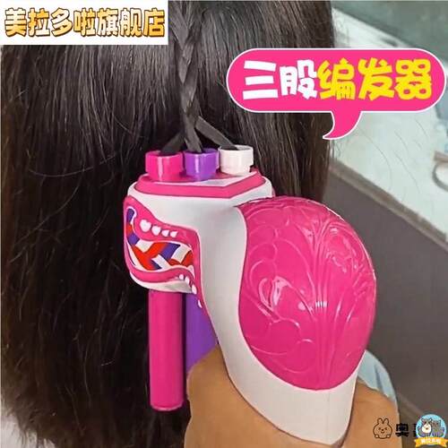 自动编发器儿童懒人三股盘发器女童麻花辫电动扎辫子头发贴钻神器