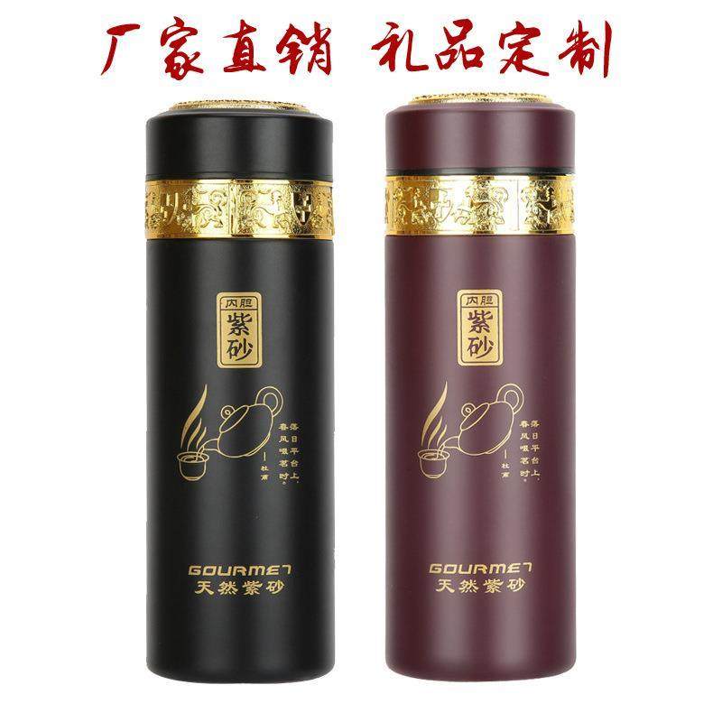 紫砂杯富硒不锈钢广告杯保温杯水杯赠送小礼品杯子会销印logo,餐饮具,保冷/保温杯,淘宝优惠券,粉丝福利购,淘宝优惠卷