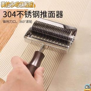 切面专用刀304不锈钢推面器家用厨房削面刀滚刀切面器手持面条机