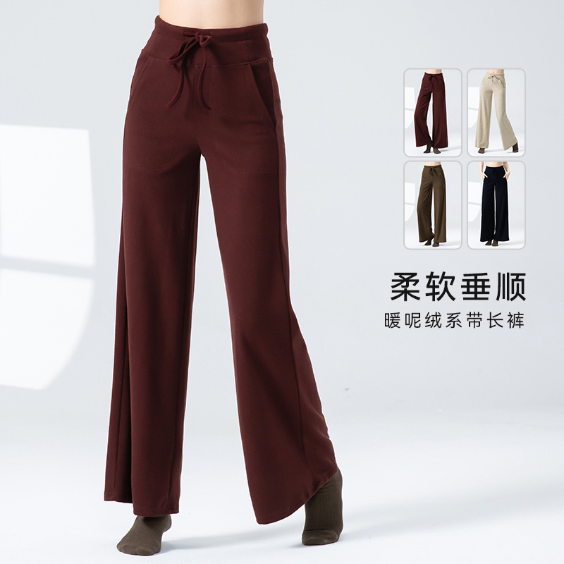 现代舞瑜伽裤女宽松速干高弹糯感健身休闲直筒阔腿垂感运动舞蹈裤