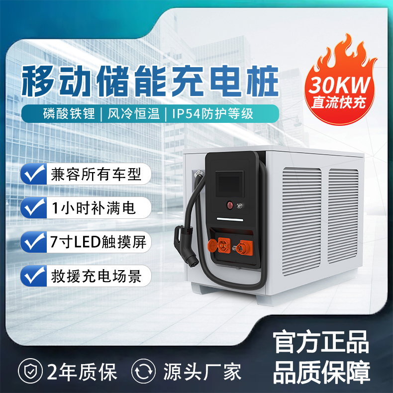 26度电移动储能充电桩新能源汽车充电宝移动充电站户外移动电源