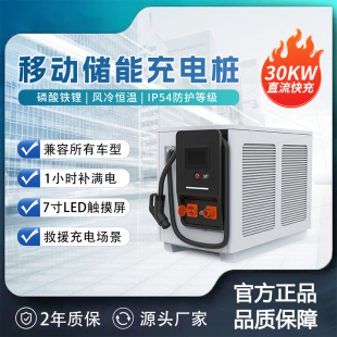 26度电移动储能充电桩新能源汽车充电宝移动充电站户外移动电源