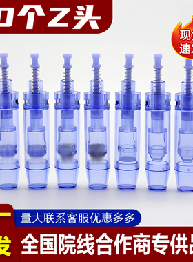 DrPEN电动微针头生发导入中胚微晶头圆晶飞梭仪12针纳米36针