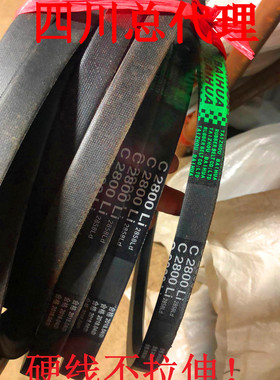 百花牌硬线三角带c3708C3800C3810C3861C3912C3962型传动皮带进口