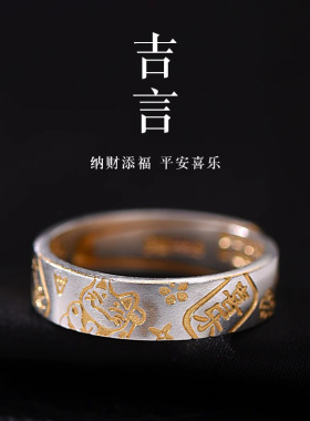 新中式吉言戒指招财猫平安喜乐指环复古做旧开口戒送女友生日礼物