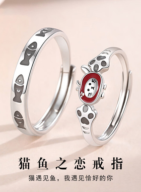 足银999猫鱼之恋情侣对戒