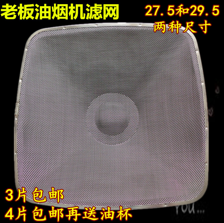 店老板推荐8508 810 8305 8008 8306B 8502 8302 6100 8307过滤网