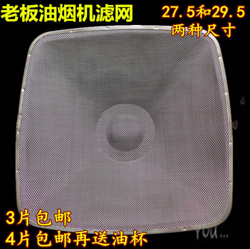 店老板推荐8508 810 8305 8008 8306B 8502 8302 6100 8307过滤网