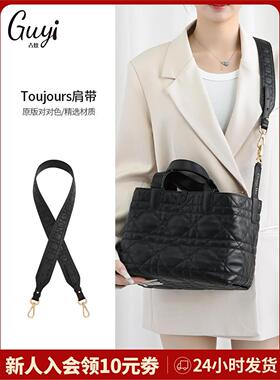 适用于Dior迪奥toujours土著托特包肩带斜挎改造内胆配件