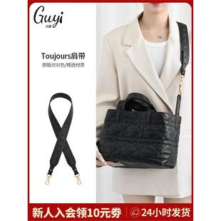 适用于Dior迪奥toujours土著托特包肩带斜挎改造内胆配件