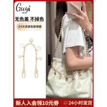 适用于小CK三合一流浪包装饰链条腋下包改造金属链条配件