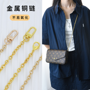匠心适用lv三合一链条原版配件小麻将包斜挎肩带金属包链子单买