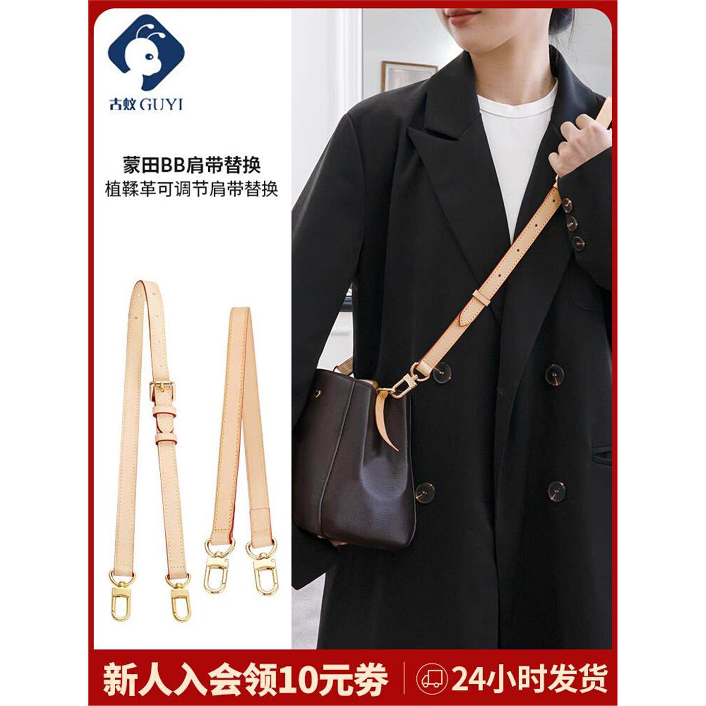 适用于lv蒙田bb包包肩带改造可调节包带配件斜挎腋下背带