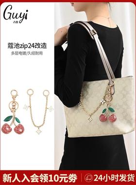 适用于coach蔻驰zip Top24托特包肩带装饰链包垫挂饰配件