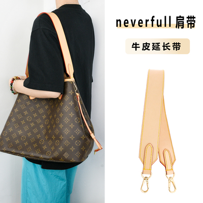 适用lvneverfull老花包带