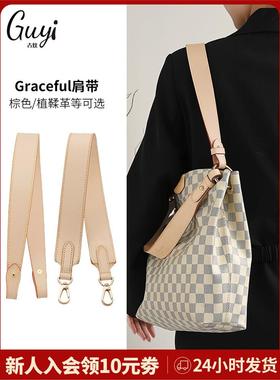 适用于lv graceful改造腋下肩带植鞣革替换包带内胆配件
