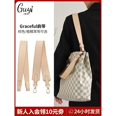 适用于lv graceful改造腋下肩带植鞣革替换包带内胆配件