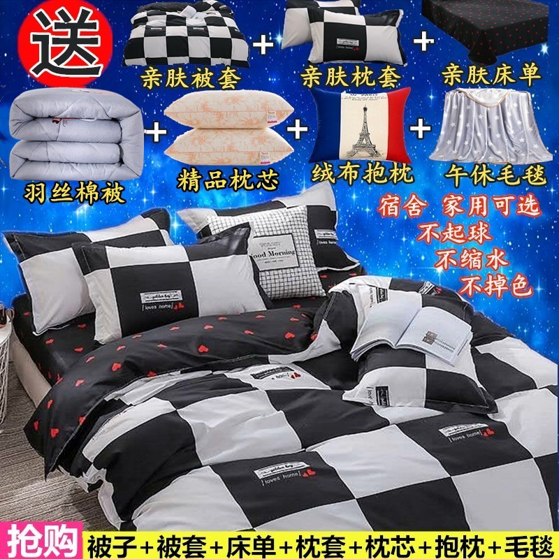 有赠品四件套加厚全棉全套装单人春秋被芯