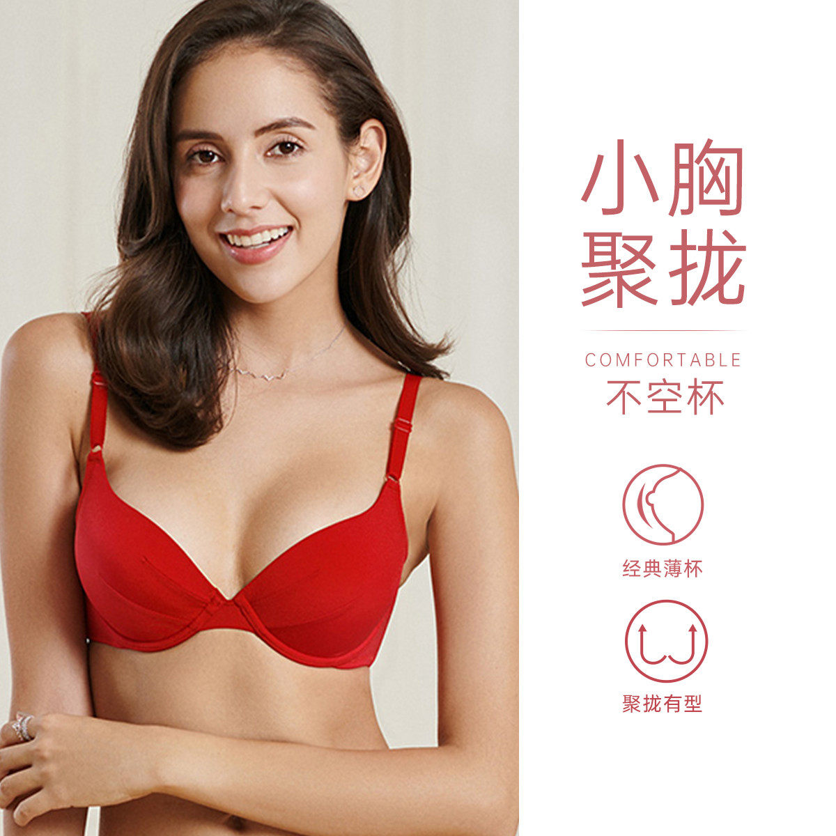 黛安芬光杯小胸聚拢文胸