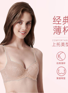 黛安芬大胸显小蕾丝文胸支撑型内衣薄款女29-641