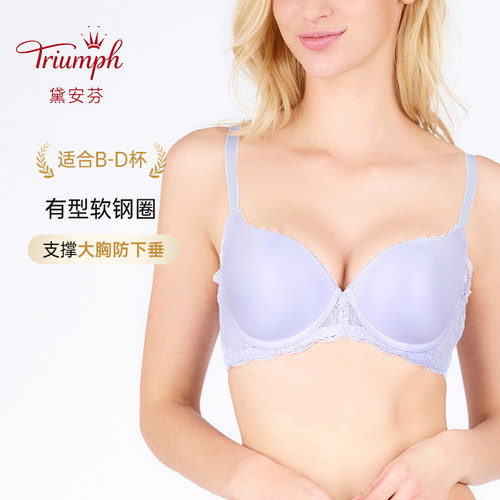 黛安芬悠柔无痕内衣女大胸支撑