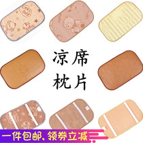 Baby Pillow Cover Baby Pillow Cover in summer cool pillow cover in children's kindergarten