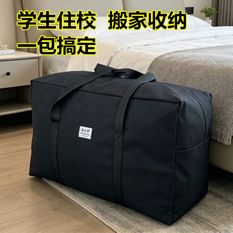 加厚耐磨帆布大容量搬家手提包