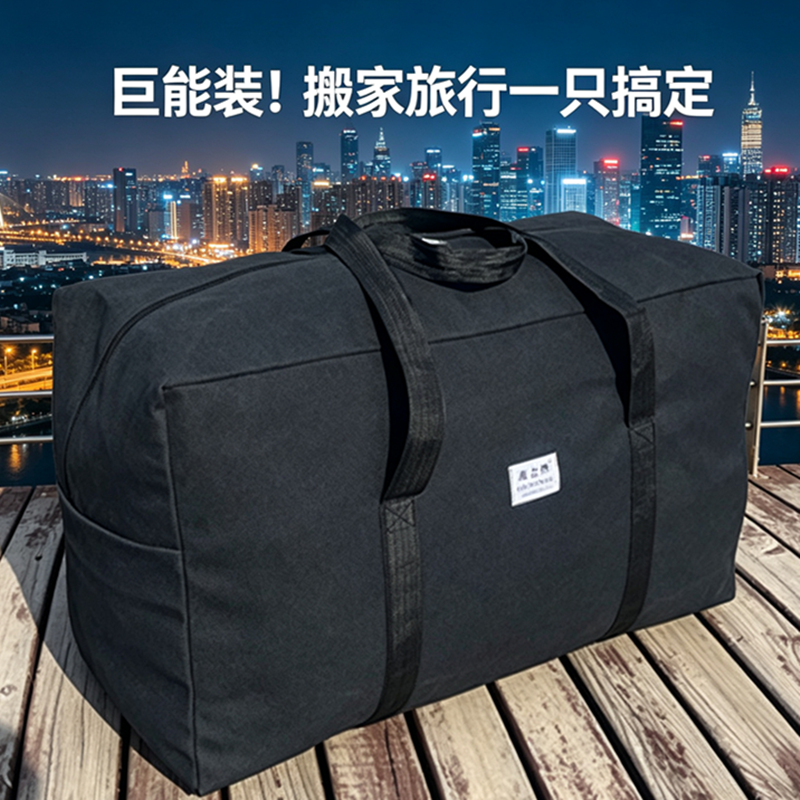 加厚细纹帆布收纳袋超大容量行李包搬家打工包学生被子手提旅行包