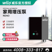 德国威乐水精灵自来水增压泵家用太阳能热水器花洒自动加压低噪音