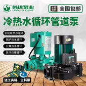 韩进热水循环泵HJ40空气能屏蔽泵暖气加压泵管道增压泵地暖循环泵