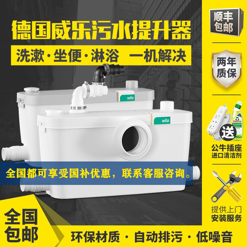 污水提升泵北京污水提升器威乐