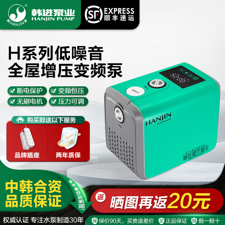 韩进用词变频泵满减红包两年质保