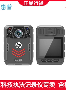 HP惠普执法记录仪T7G高清1440P防爆现场工作红外夜视双电wifi北斗
