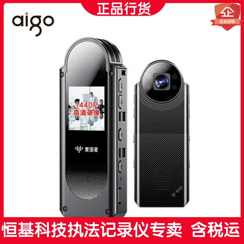 Aigo执法记录仪S12手机APP互联