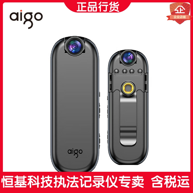 Aigo爱国者记录仪S6高清红外夜视运动骑行工作现场胸前佩戴随身