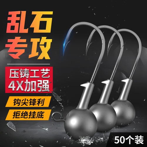 50枚原色铅头钩加强型【实战款】