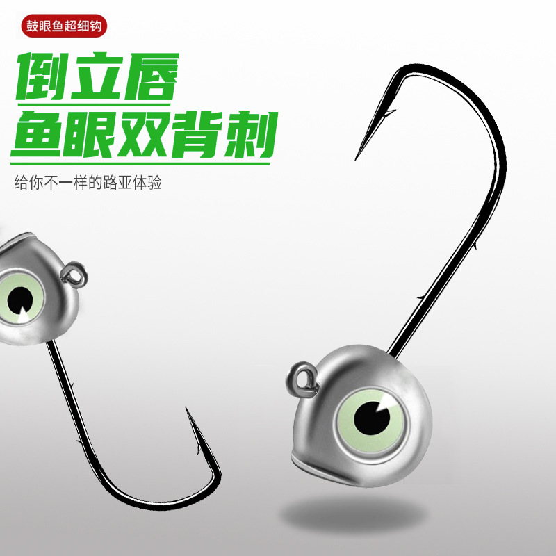 防魚眼雙背刺根釣路亞餌微物軟餌通用倒立唇海釣淡水防脫型鉛頭鉤