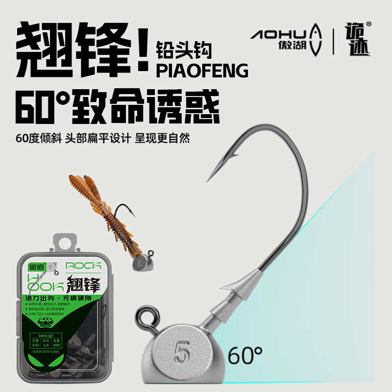 翘锋钝角铅头钩宽钩门扁平越障避障防挂软饵软虫钩路亚鳜鱼鲈鱼钩,户外/登山/野营/旅行用品,路亚饵,淘宝优惠券,粉丝福利购,淘宝优惠卷