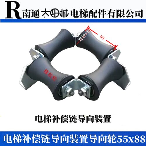 导向装置橡胶55*88防晃导向轮
