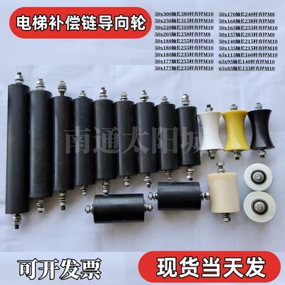 电梯补偿链补偿链导向装置导向轮