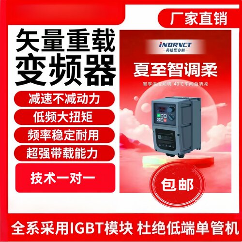 英捷思防水高防护变频器单箱220V三相380V1.5/2.2/4/7.5KW电机