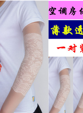 超薄款关节遮疤痕蕾丝弹力护手肘