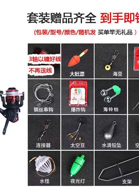 海竿套装到手组装发直接钓鱼