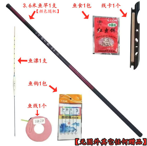 新手入门鱼竿套装儿童钓鱼竿短节3.4米鱼竿套装到手组装直接钓鱼