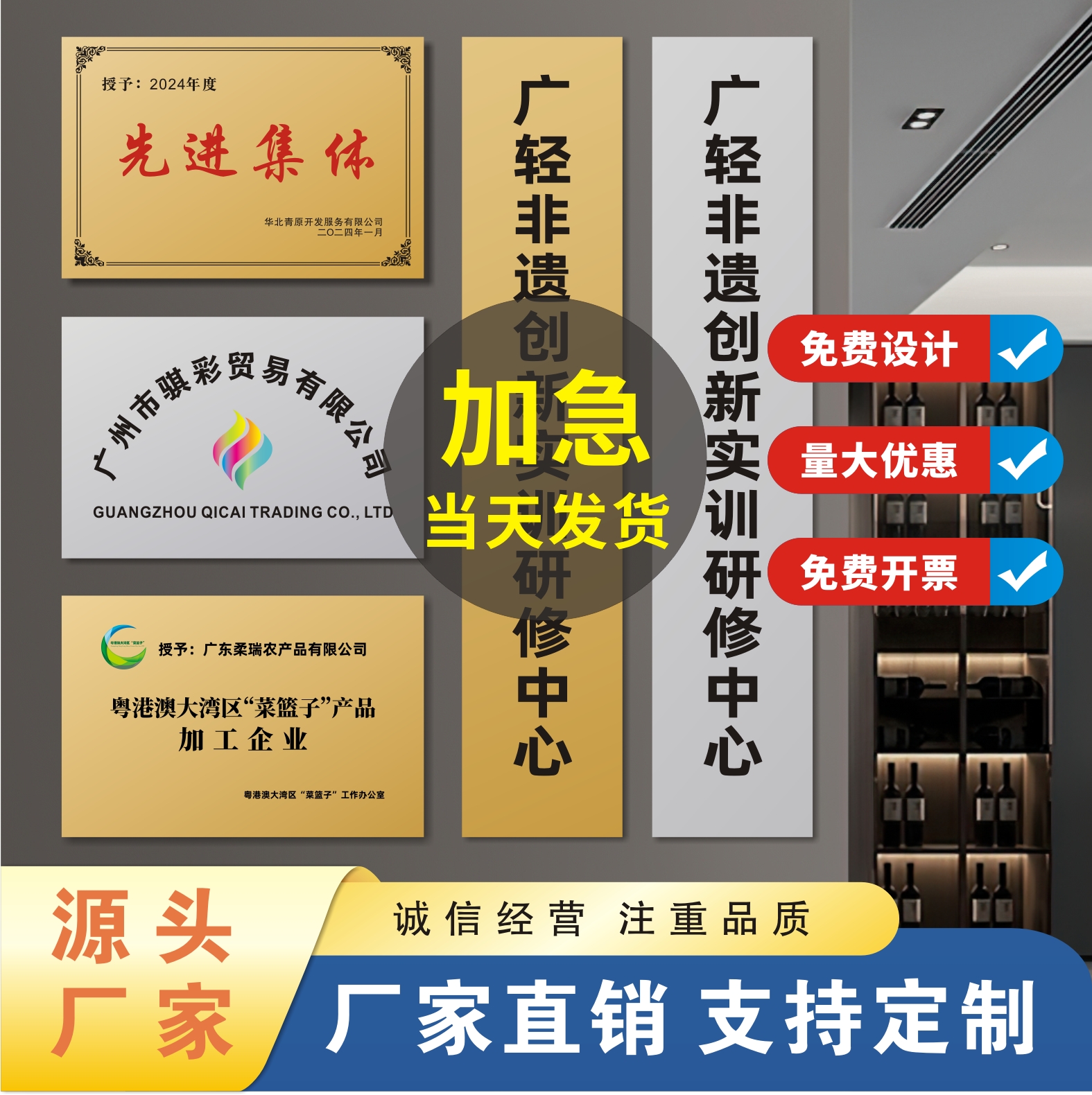 加急定制广州拉丝不锈钢公司招牌学校牌匾钛金牌UV腐蚀定做标牌