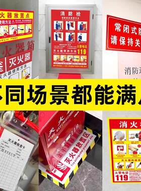 消防栓标识牌防晒防水